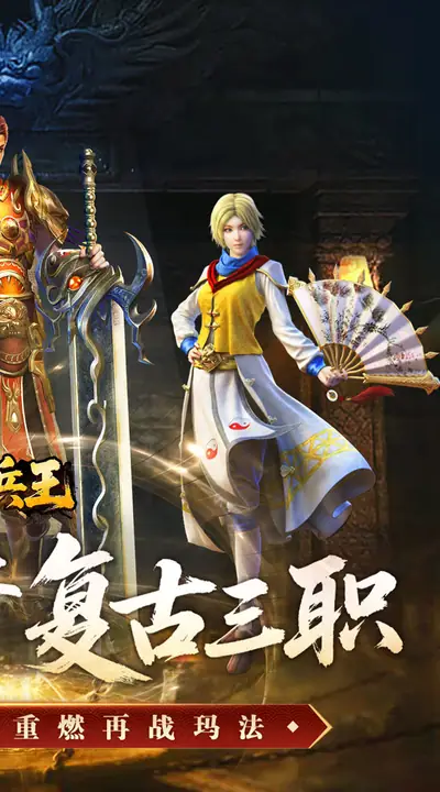 至尊兵王 游戏截图 2