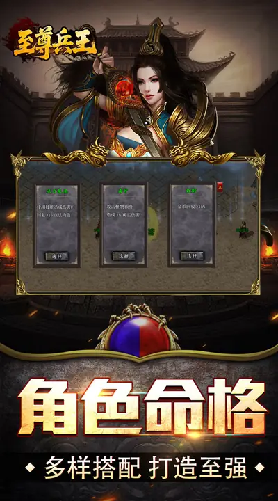 至尊兵王 游戏截图 3