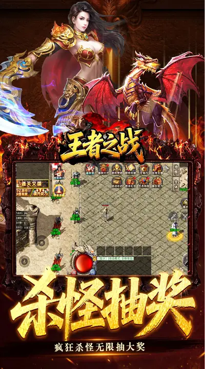 王者之战 游戏截图 3
