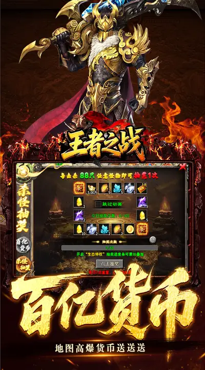 王者之战 游戏截图 4