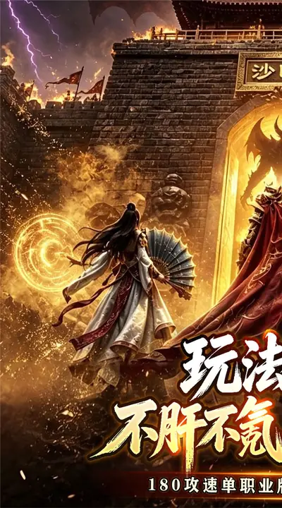 铸兵之王 游戏截图 1