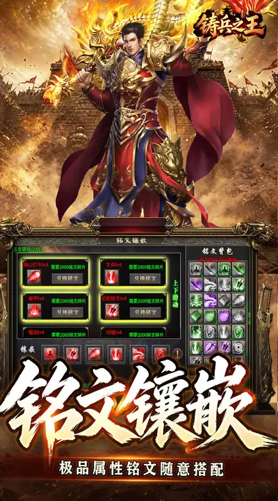 铸兵之王 游戏截图 4