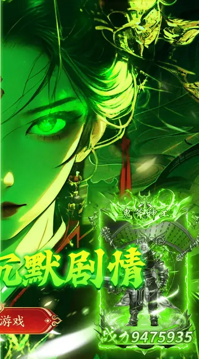 莽荒传奇 游戏截图 2