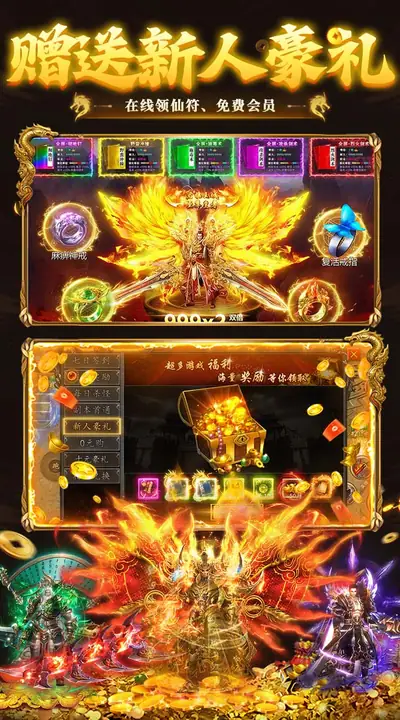 莽荒传奇 游戏截图 3