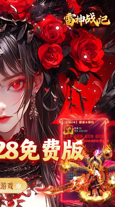 猛将勇士 游戏截图 2