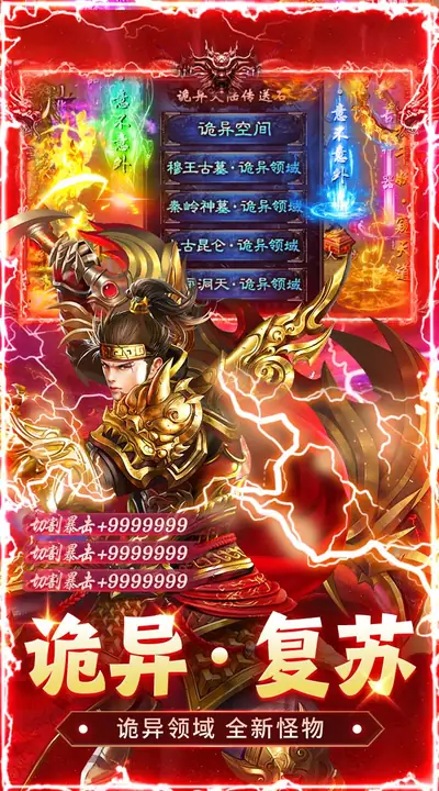 猛将勇士 游戏截图 3