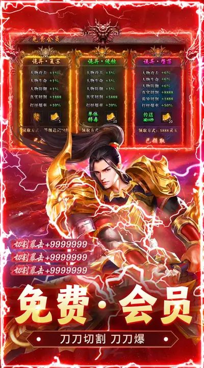 猛将勇士 游戏截图 4