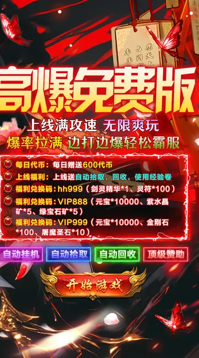 群雄之战 游戏截图 2
