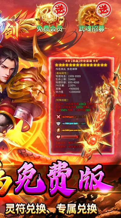 出击吧师兄 游戏截图 2