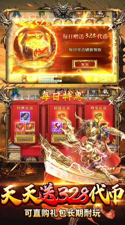 出击吧师兄 游戏截图 3