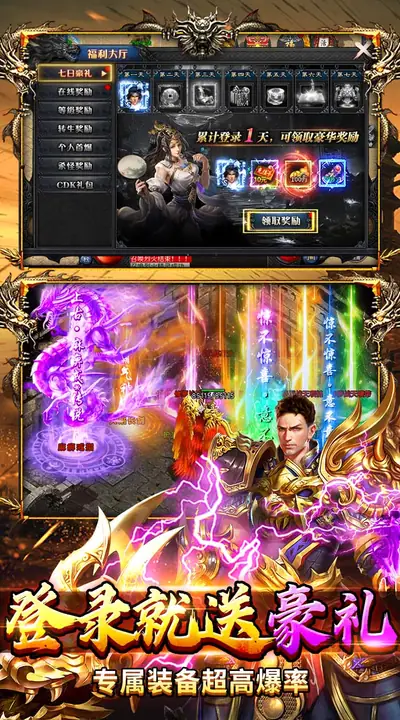 出击吧师兄 游戏截图 4