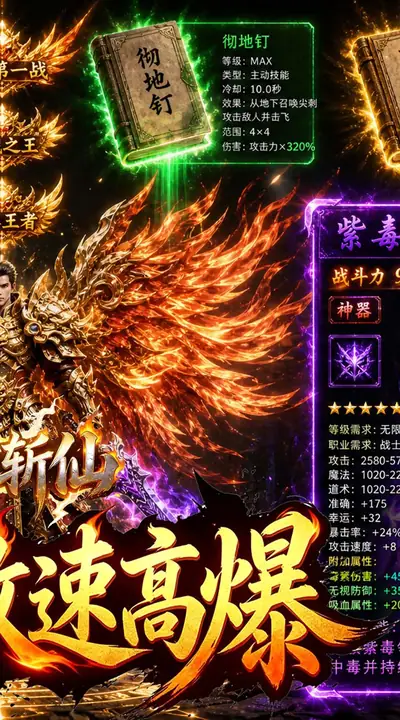 弑神斩仙 游戏截图 2