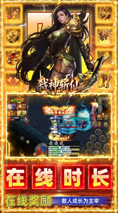 弑神斩仙 游戏截图 4