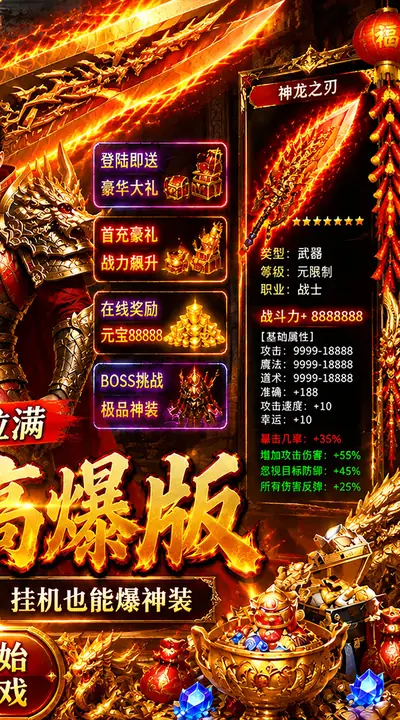 神域苍穹 游戏截图 2