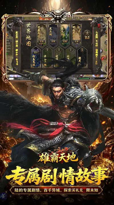 雄霸天地 游戏截图 3