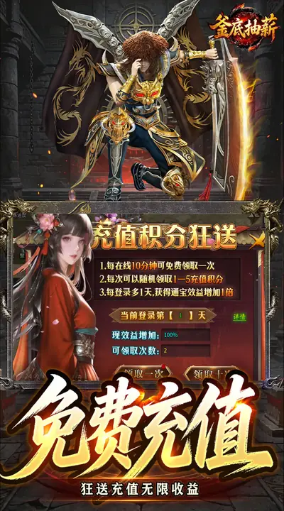 釜底抽薪 游戏截图 3