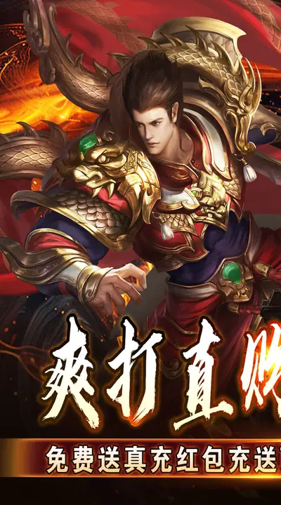 王者霸业 游戏截图 1