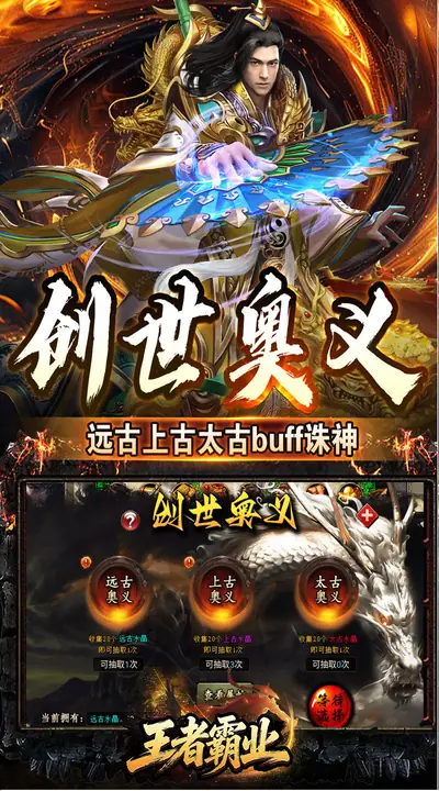 王者霸业 游戏截图 3