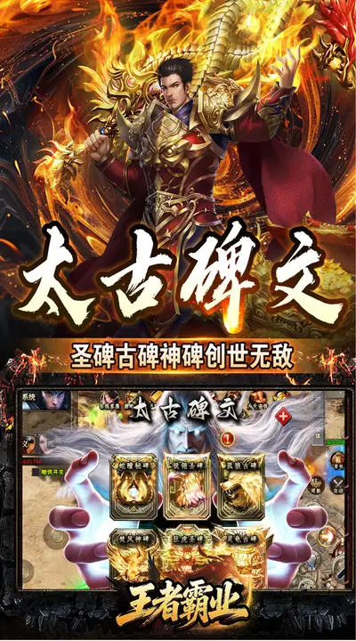王者霸业 游戏截图 4