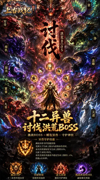 上古战纪 游戏截图 2