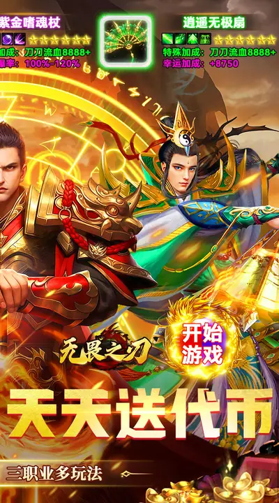 无畏之刃 游戏截图 2