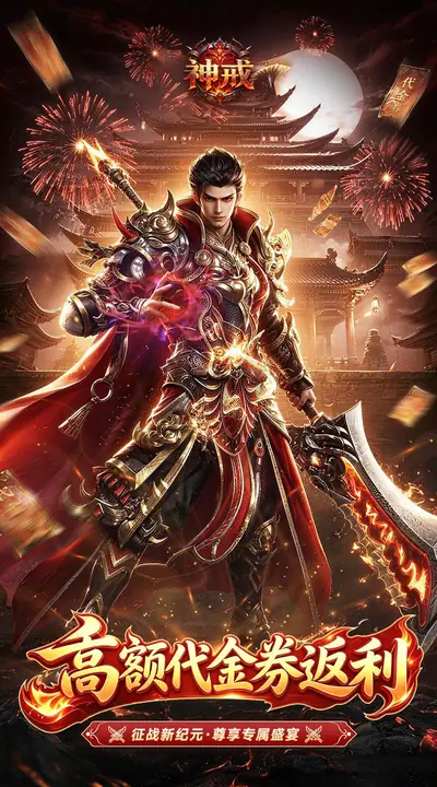 神戒 游戏截图 1