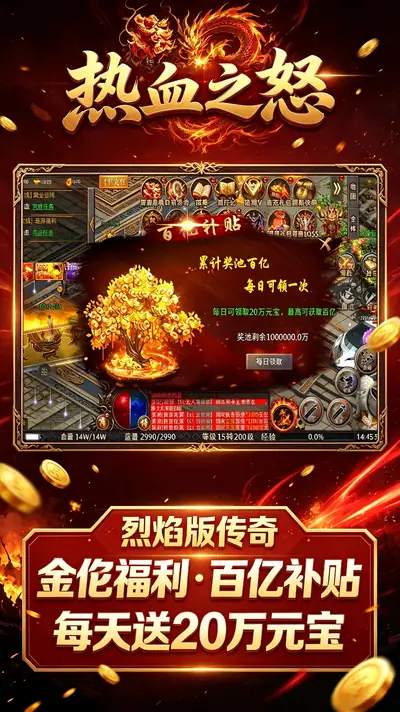 热血之怒 游戏截图 4