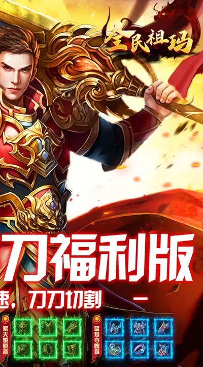 全民祖玛 游戏截图 2
