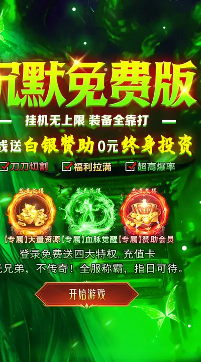 剑指王城 游戏截图 2