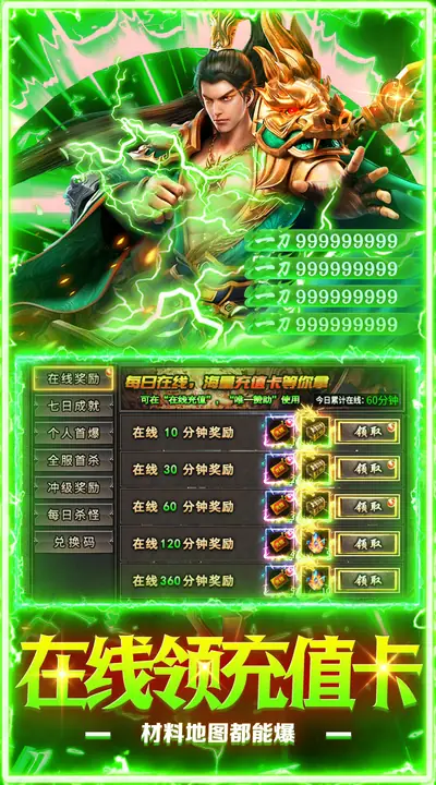 剑指王城 游戏截图 3