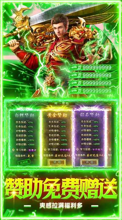剑指王城 游戏截图 4