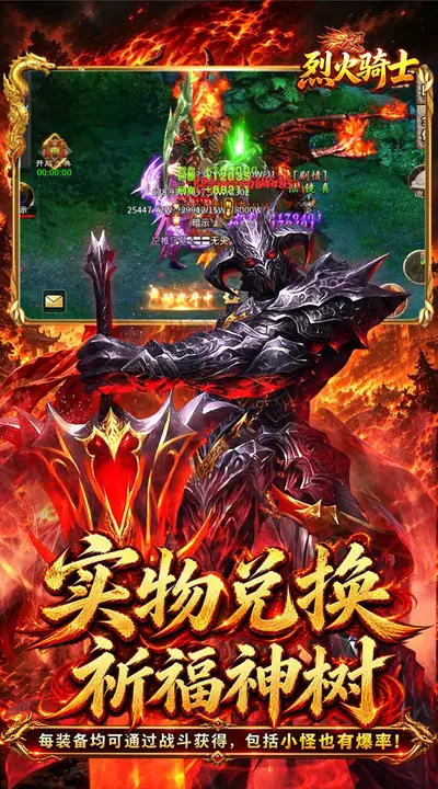 烈火骑士 游戏截图 4