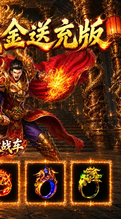 无双战车 游戏截图 2