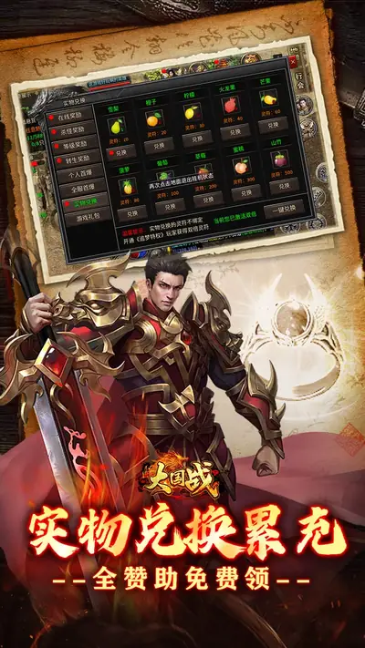 大国战 游戏截图 3