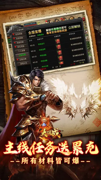 大国战 游戏截图 4