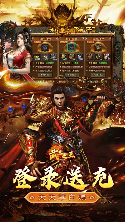 武器之王 游戏截图 3