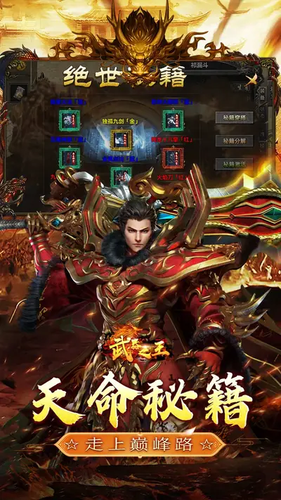 武器之王 游戏截图 4
