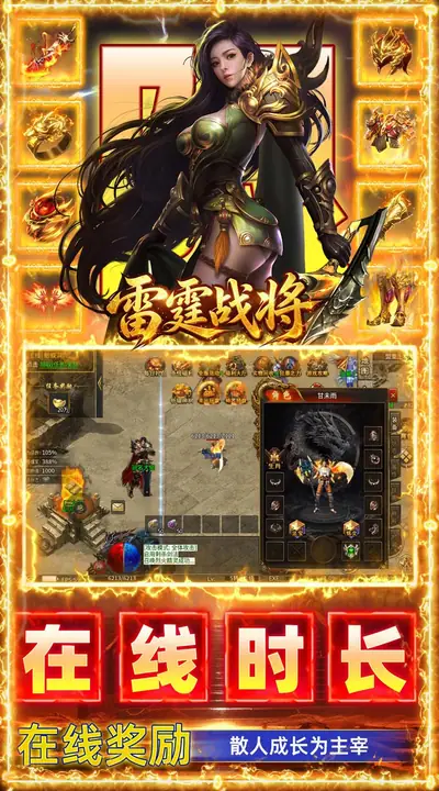 雷霆战将 游戏截图 4