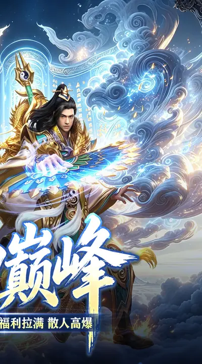 王者之战 游戏截图 2