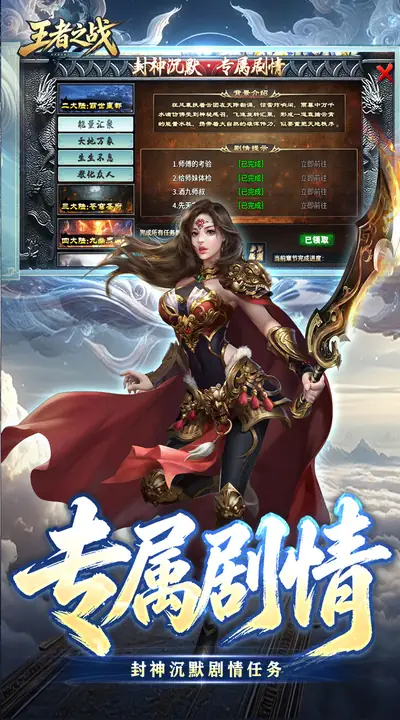 王者之战 游戏截图 3