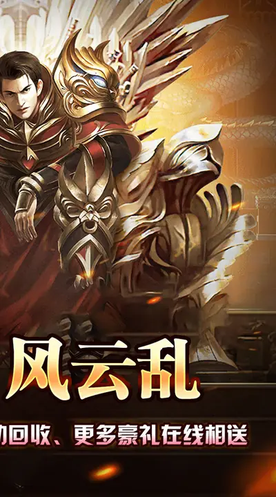 盖世强者 游戏截图 2