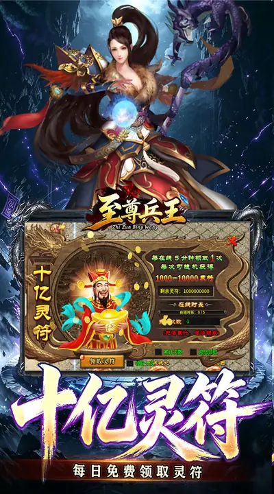 至尊兵王 游戏截图 3