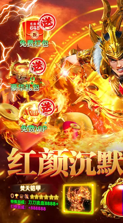 顽石英雄 游戏截图 1