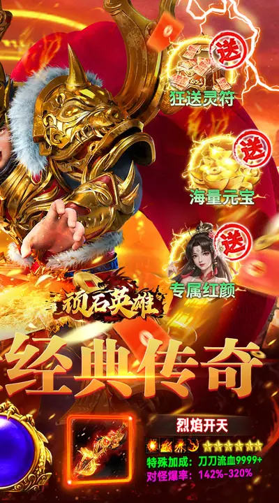 顽石英雄 游戏截图 2