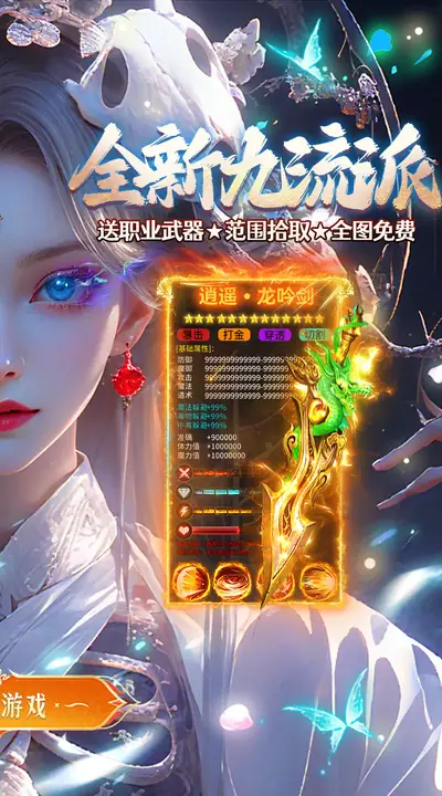 海蛇传奇（欢乐版） 游戏截图 2