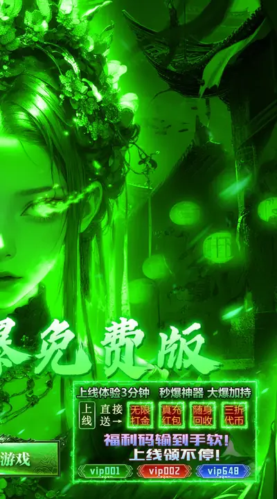 莽荒传奇 游戏截图 2