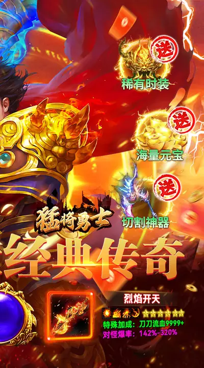 猛将勇士 游戏截图 2