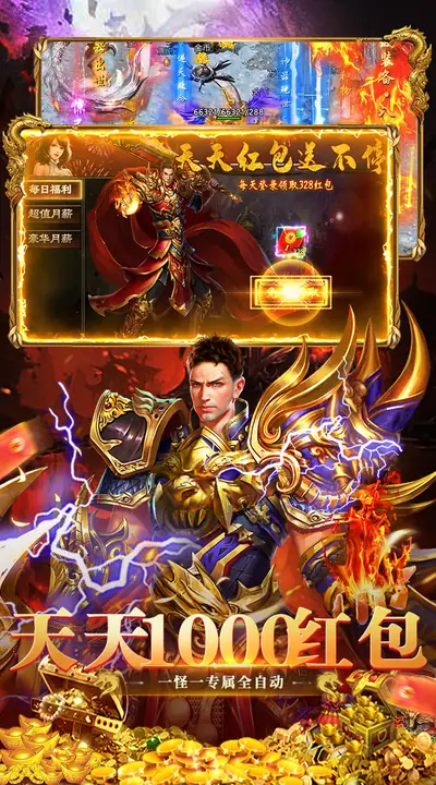猛将勇士 游戏截图 4