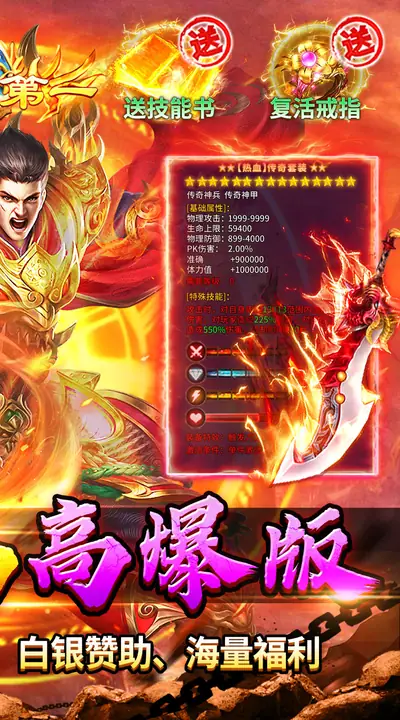群雄之战 游戏截图 2