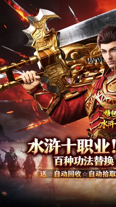 横扫天下 游戏截图 1